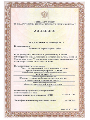 Лицензия №1